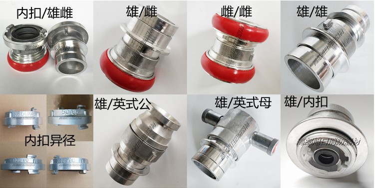 消防車轉(zhuǎn)換變徑接口_消防車異徑異型接口_消防車雄雌轉(zhuǎn)換卡扣快插-消防車配件
